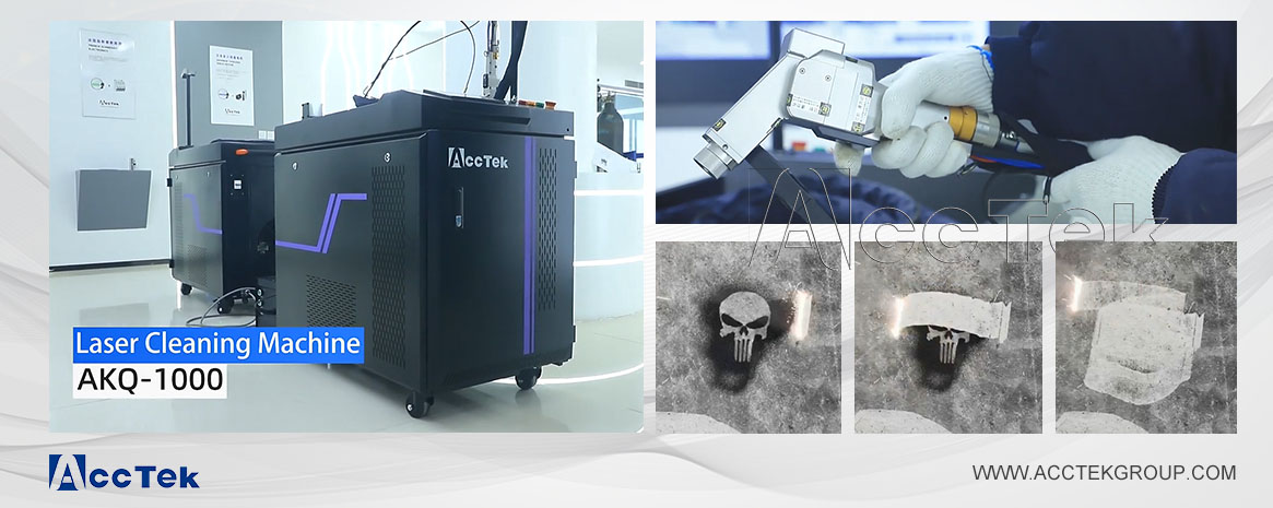 激光清洗機 激光清洗機