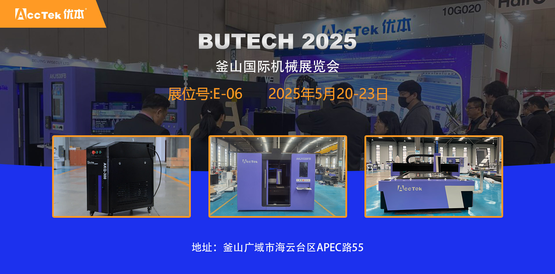 2025.5月韓國(guó)展會(huì)